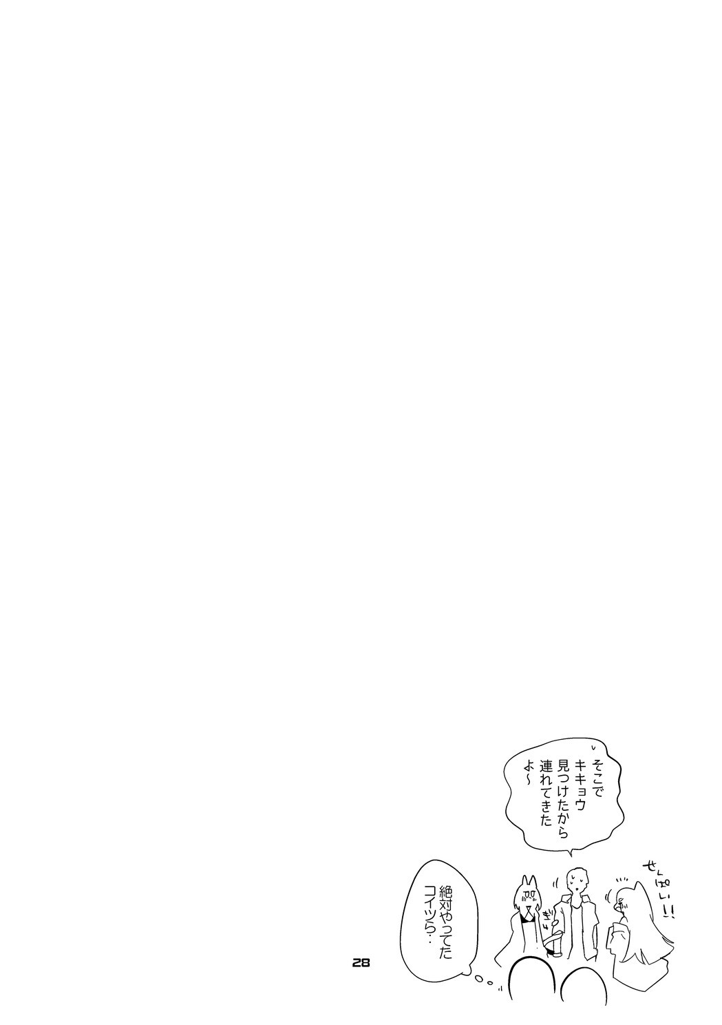 [Ringo Club] Seishun x Ero x Matome Hon 5 (Blue Archive) [Digital] - Page 29