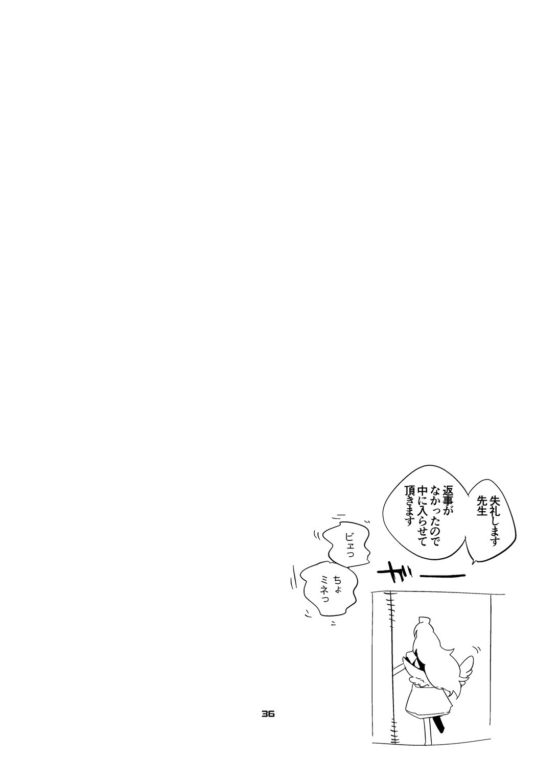 [Ringo Club] Seishun x Ero x Matome Hon 5 (Blue Archive) [Digital] - Page 37