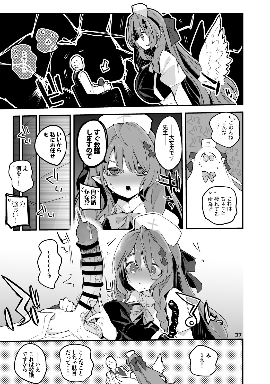 [Ringo Club] Seishun x Ero x Matome Hon 5 (Blue Archive) [Digital] - Page 38