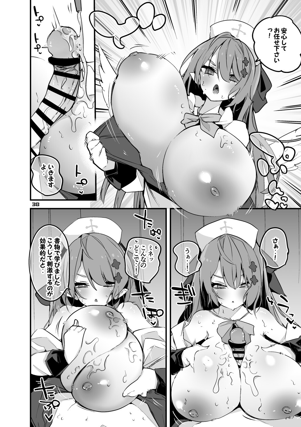 [Ringo Club] Seishun x Ero x Matome Hon 5 (Blue Archive) [Digital] - Page 39