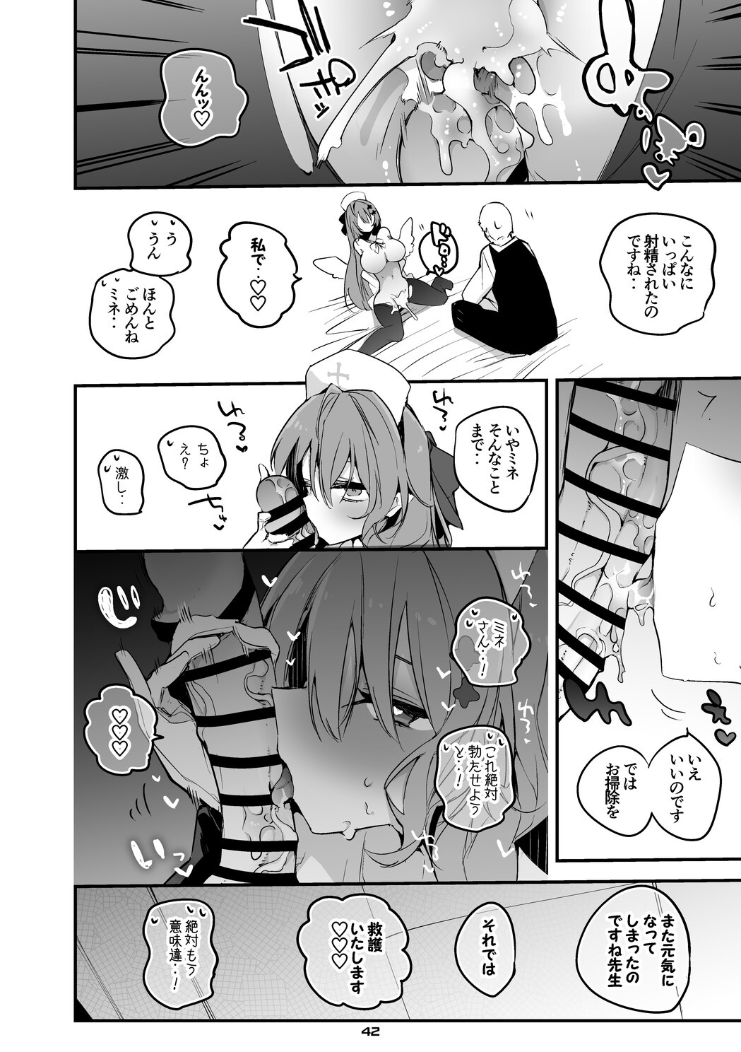 [Ringo Club] Seishun x Ero x Matome Hon 5 (Blue Archive) [Digital] - Page 43