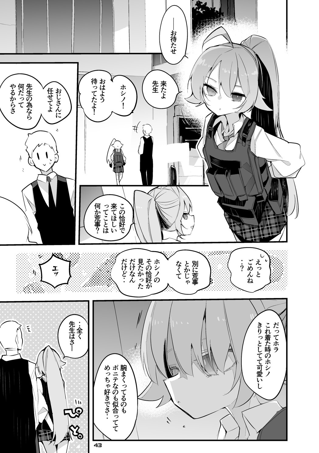 [Ringo Club] Seishun x Ero x Matome Hon 5 (Blue Archive) [Digital] - Page 44