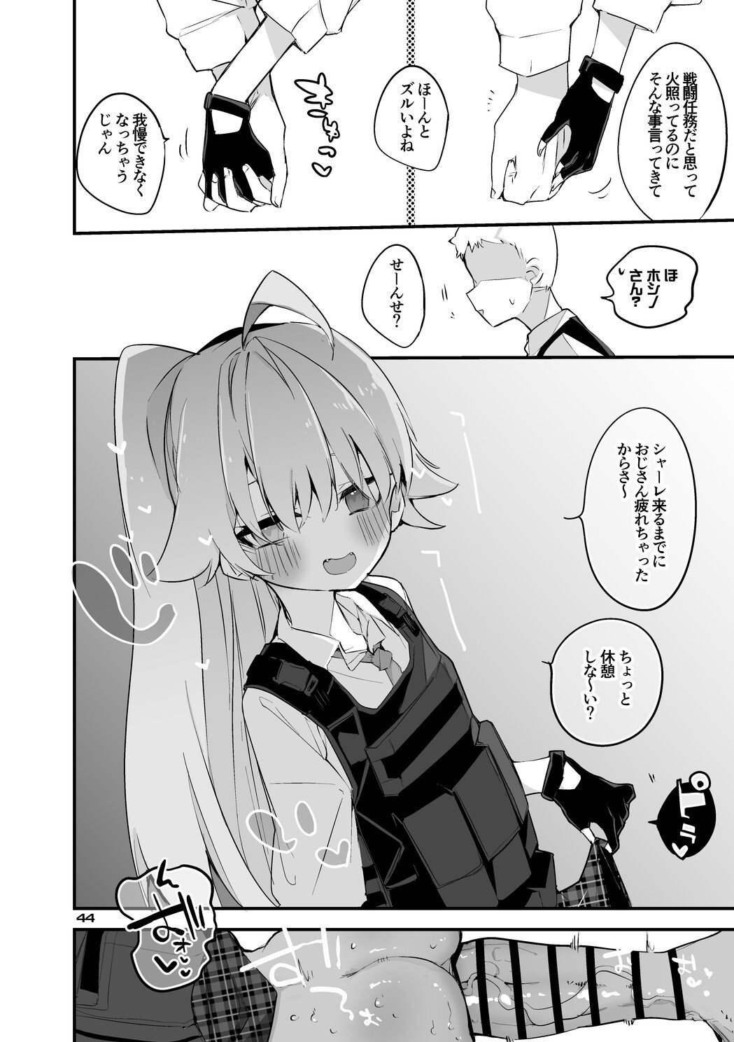[Ringo Club] Seishun x Ero x Matome Hon 5 (Blue Archive) [Digital] - Page 45