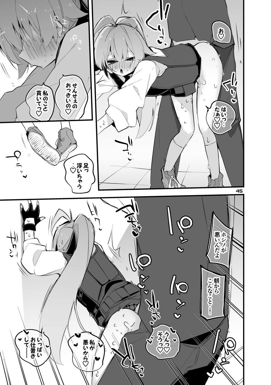 [Ringo Club] Seishun x Ero x Matome Hon 5 (Blue Archive) [Digital] - Page 46