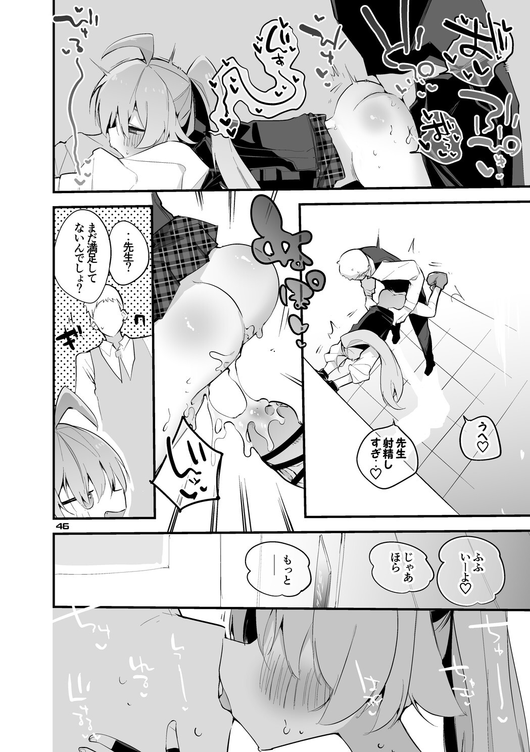 [Ringo Club] Seishun x Ero x Matome Hon 5 (Blue Archive) [Digital] - Page 47