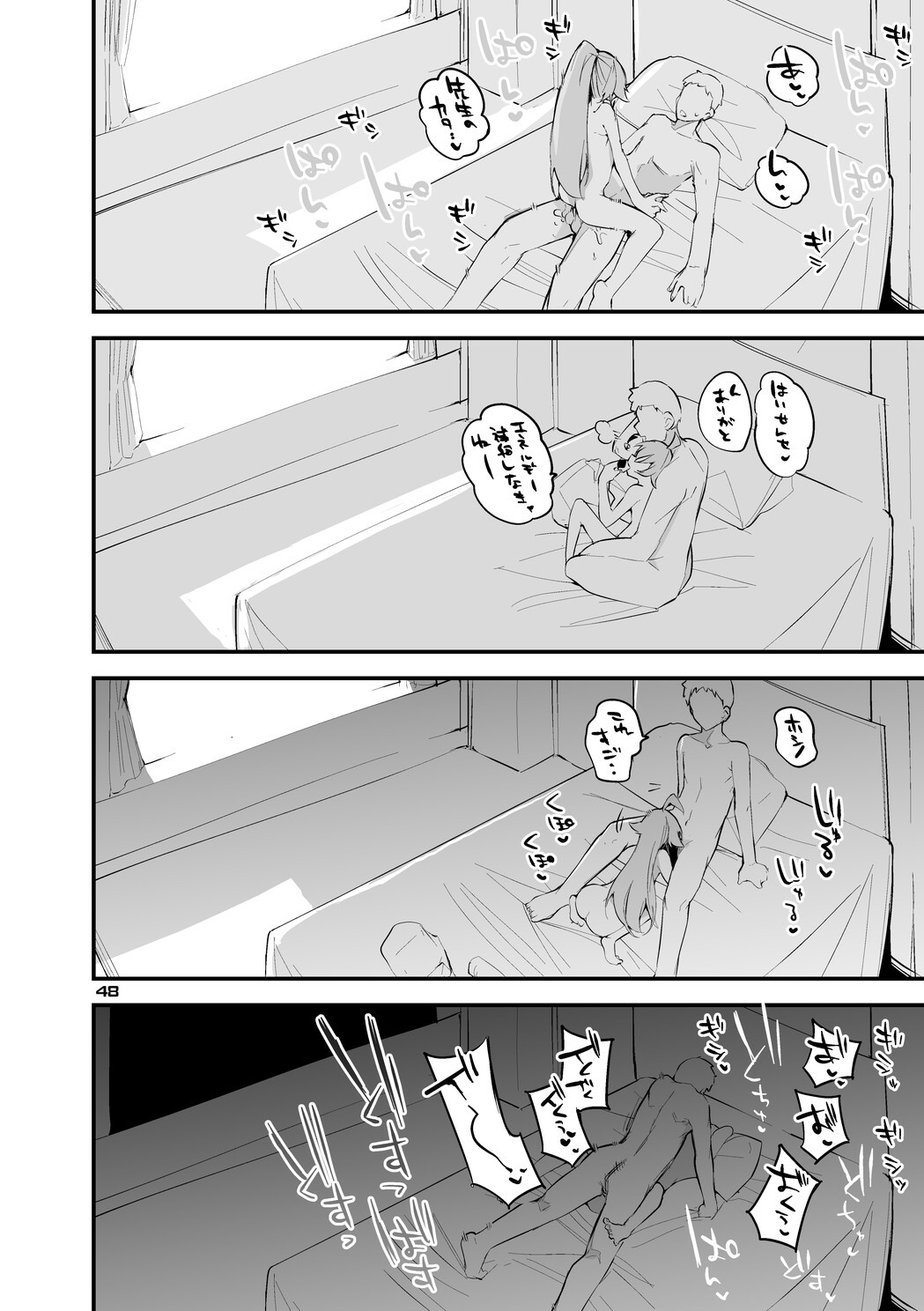 [Ringo Club] Seishun x Ero x Matome Hon 5 (Blue Archive) [Digital] - Page 49
