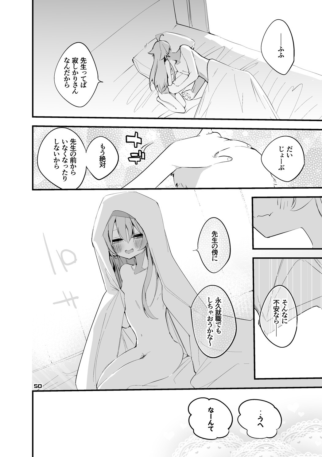 [Ringo Club] Seishun x Ero x Matome Hon 5 (Blue Archive) [Digital] - Page 51