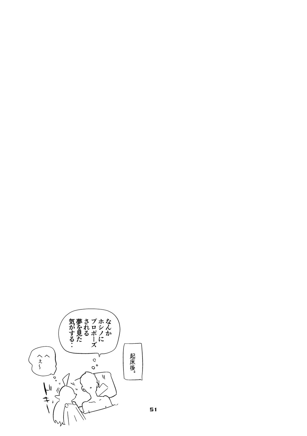 [Ringo Club] Seishun x Ero x Matome Hon 5 (Blue Archive) [Digital] - Page 52