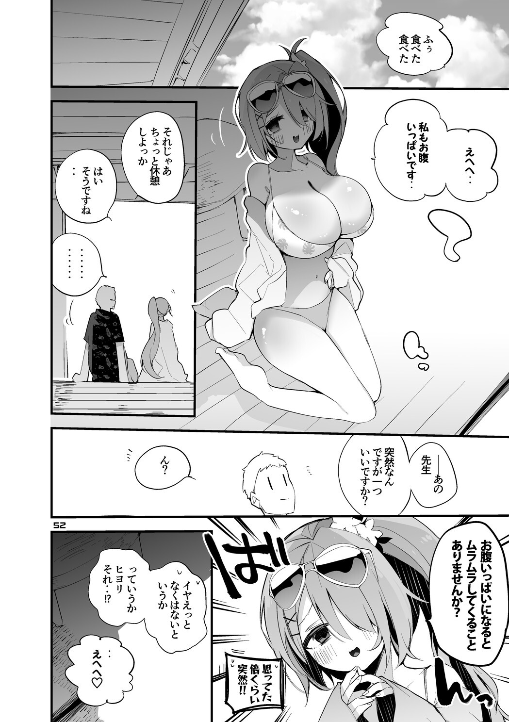 [Ringo Club] Seishun x Ero x Matome Hon 5 (Blue Archive) [Digital] - Page 53