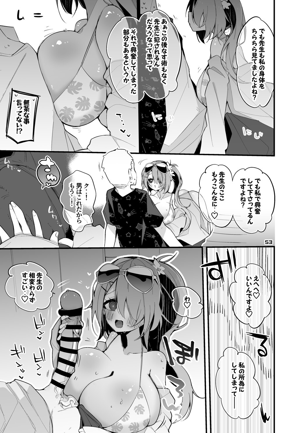 [Ringo Club] Seishun x Ero x Matome Hon 5 (Blue Archive) [Digital] - Page 54