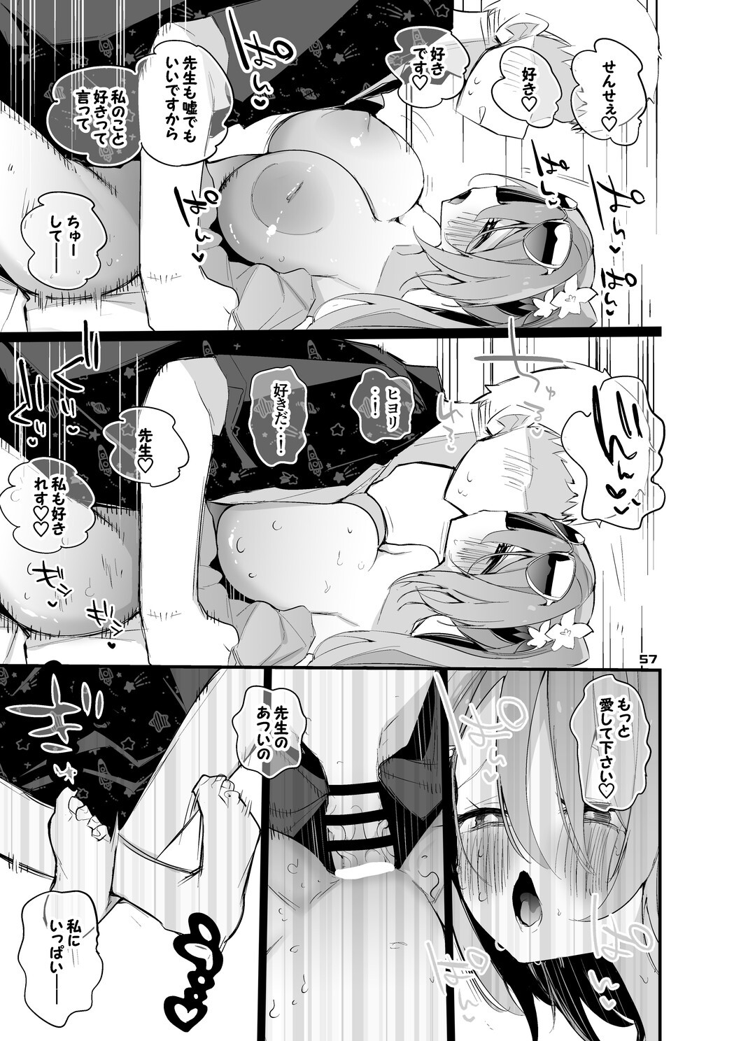 [Ringo Club] Seishun x Ero x Matome Hon 5 (Blue Archive) [Digital] - Page 58