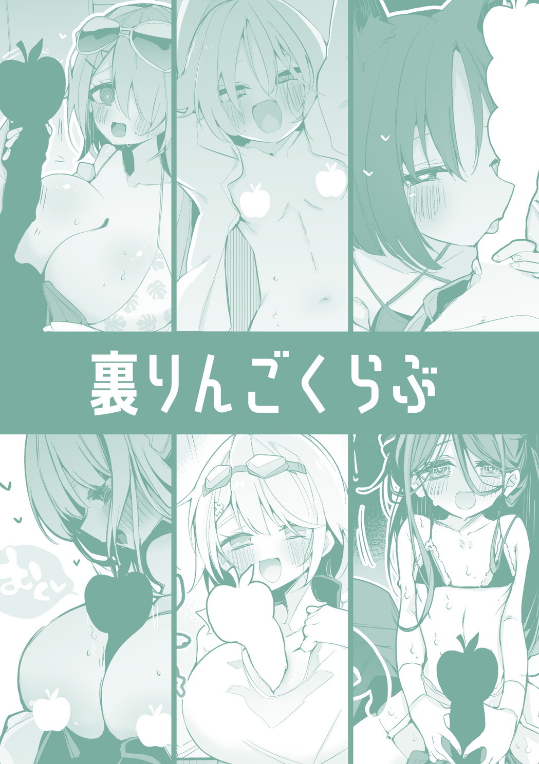 [Ringo Club] Seishun x Ero x Matome Hon 5 (Blue Archive) [Digital] - Page 62