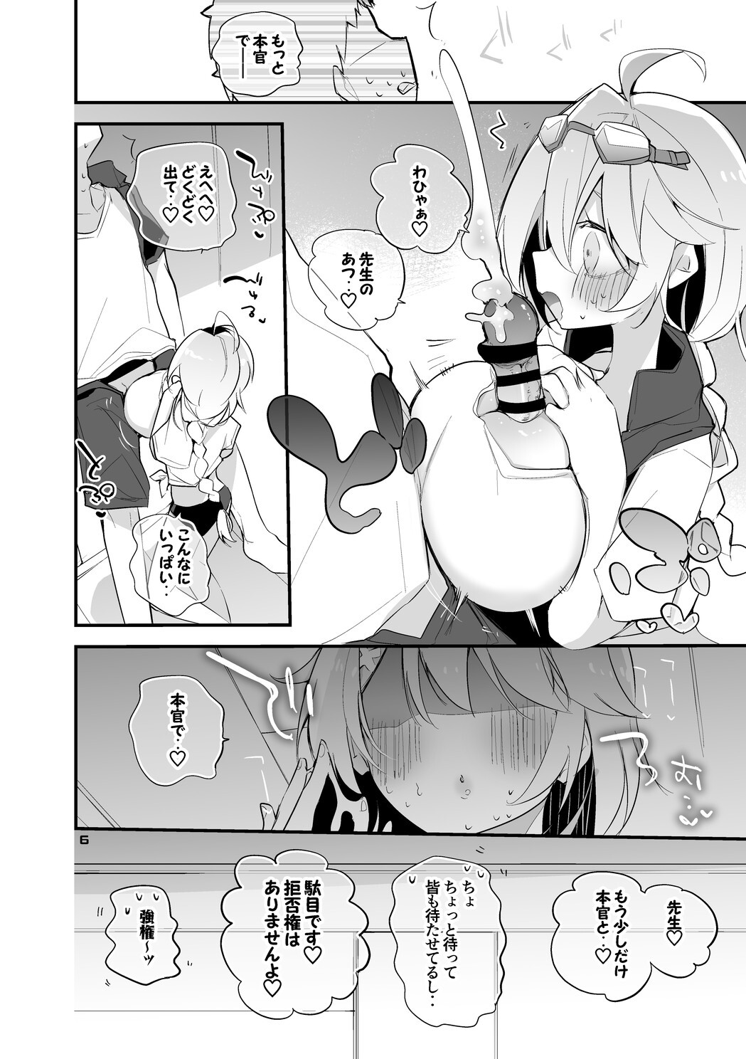Preview page 7