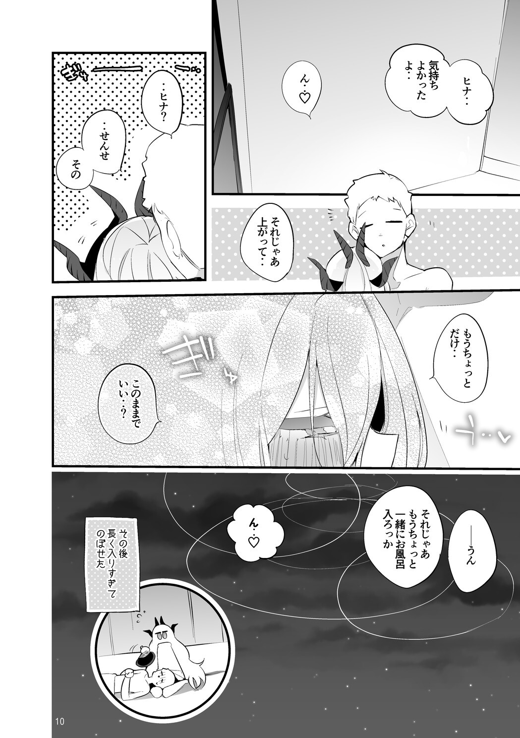 Seishun x Ero x Matome Hon 6 (Blue Archive) [Digital] - Page 11