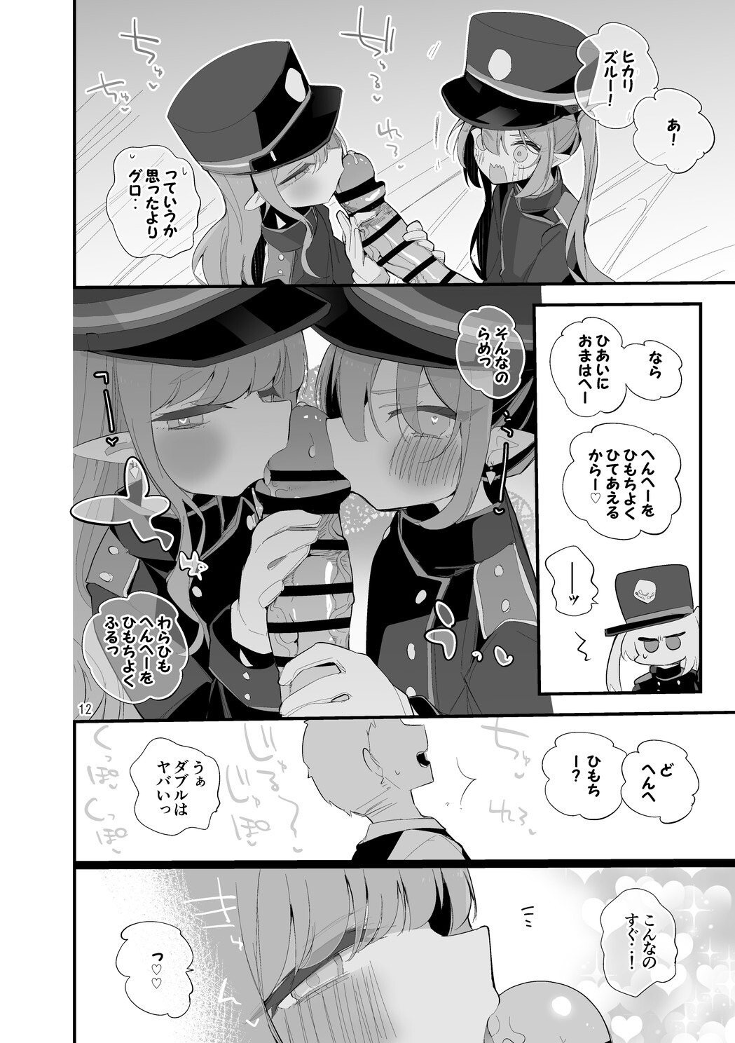 Seishun x Ero x Matome Hon 6 (Blue Archive) [Digital] - Page 13
