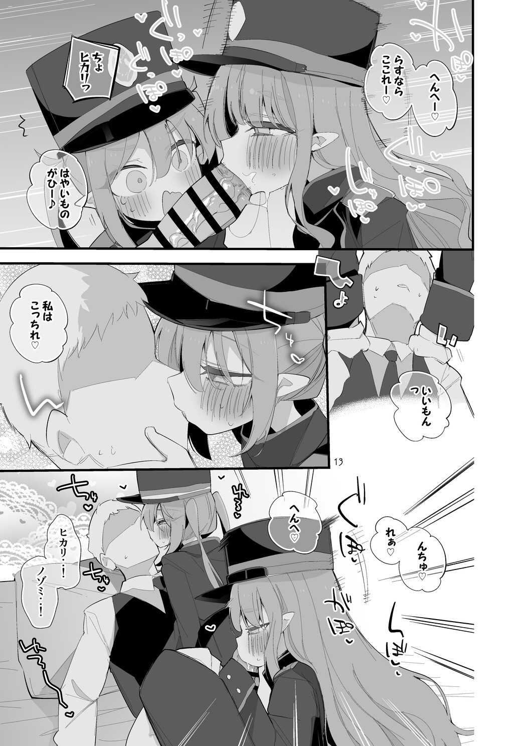 Seishun x Ero x Matome Hon 6 (Blue Archive) [Digital] - Page 14