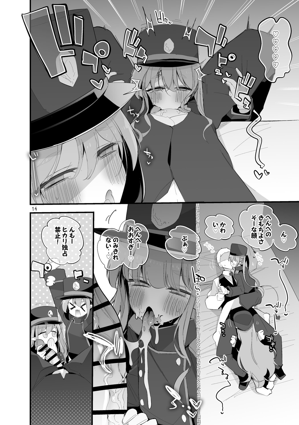 Seishun x Ero x Matome Hon 6 (Blue Archive) [Digital] - Page 15
