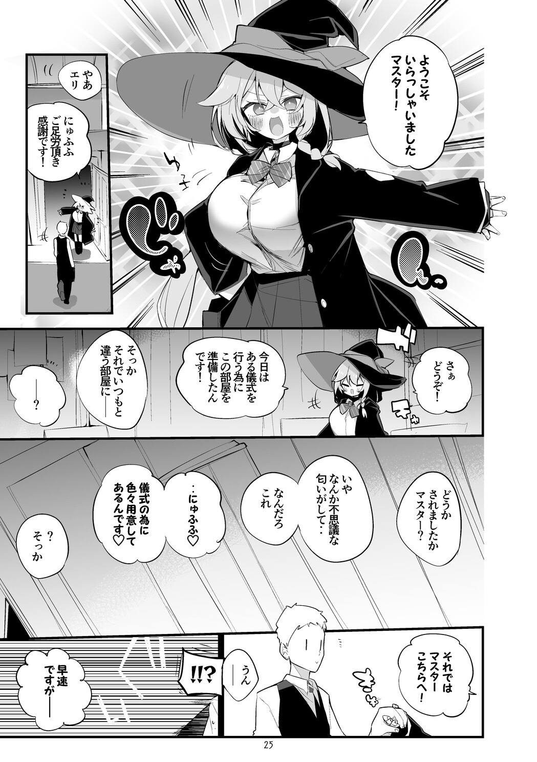 Seishun x Ero x Matome Hon 6 (Blue Archive) [Digital] - Page 26
