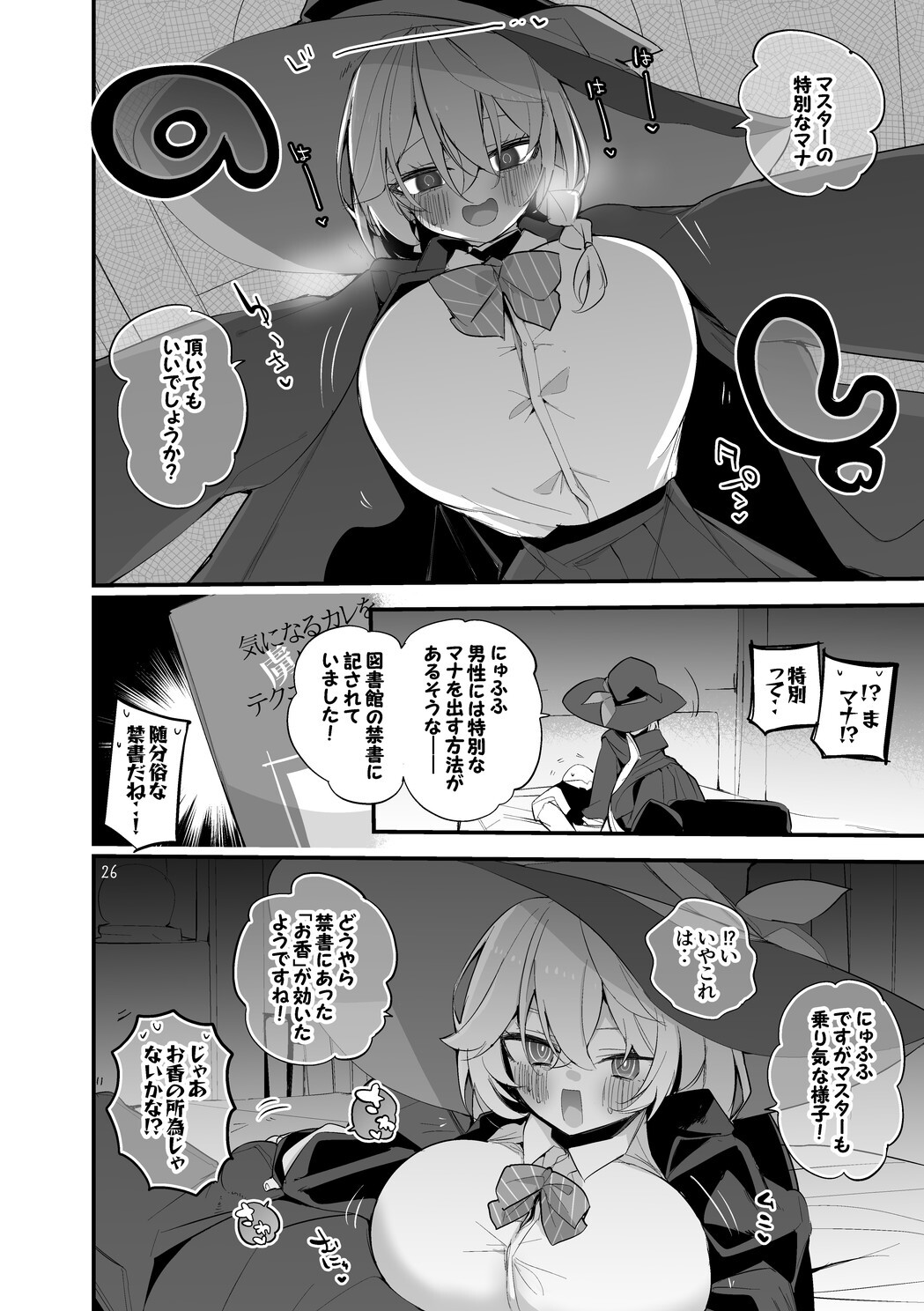 Seishun x Ero x Matome Hon 6 (Blue Archive) [Digital] - Page 27