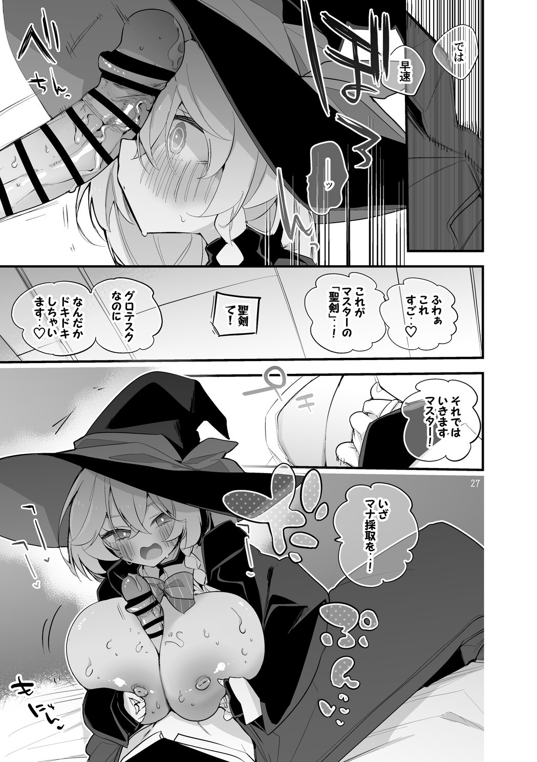 Seishun x Ero x Matome Hon 6 (Blue Archive) [Digital] - Page 28