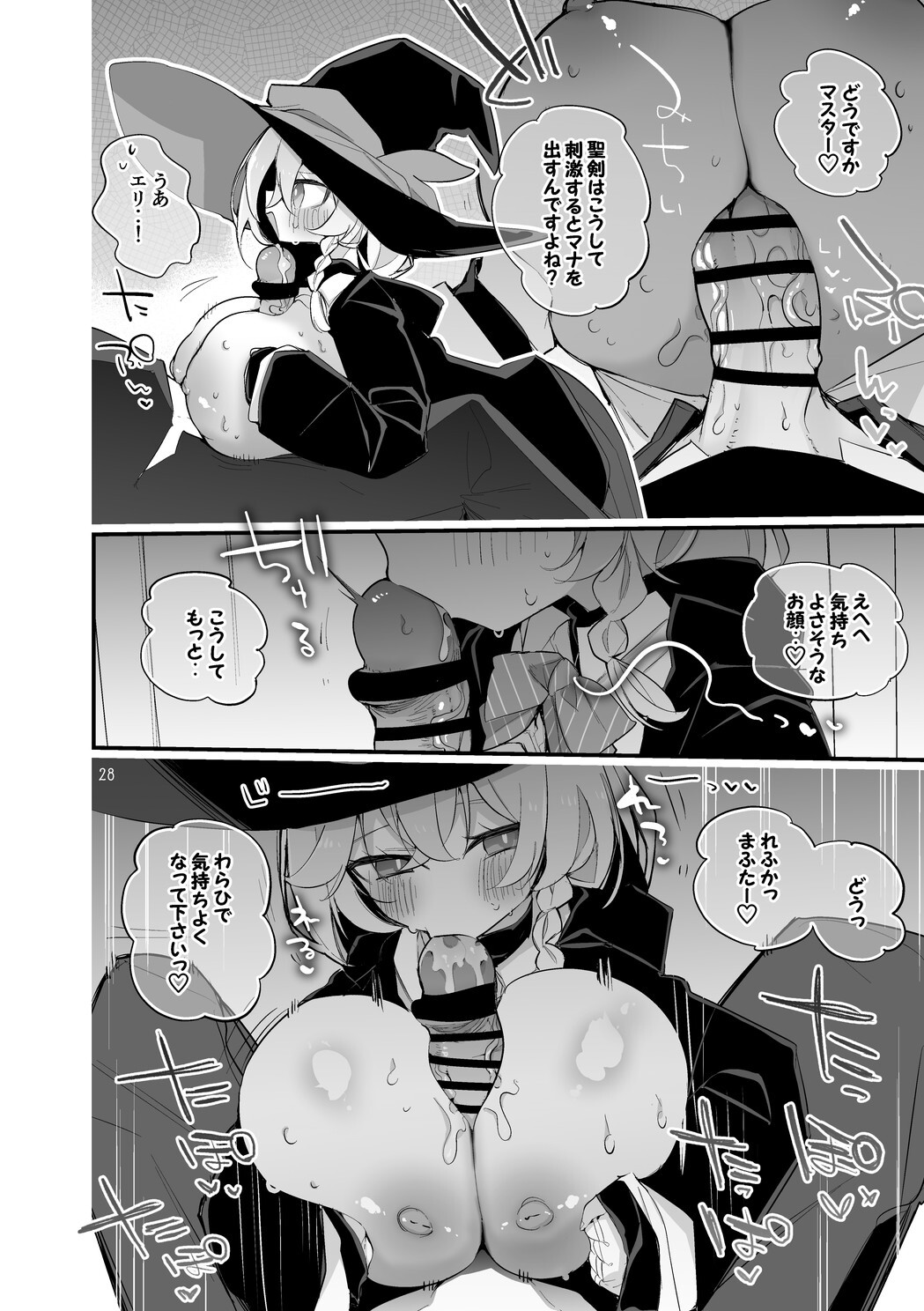 Seishun x Ero x Matome Hon 6 (Blue Archive) [Digital] - Page 29