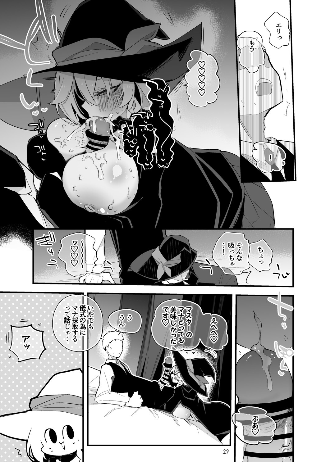 Seishun x Ero x Matome Hon 6 (Blue Archive) [Digital] - Page 30
