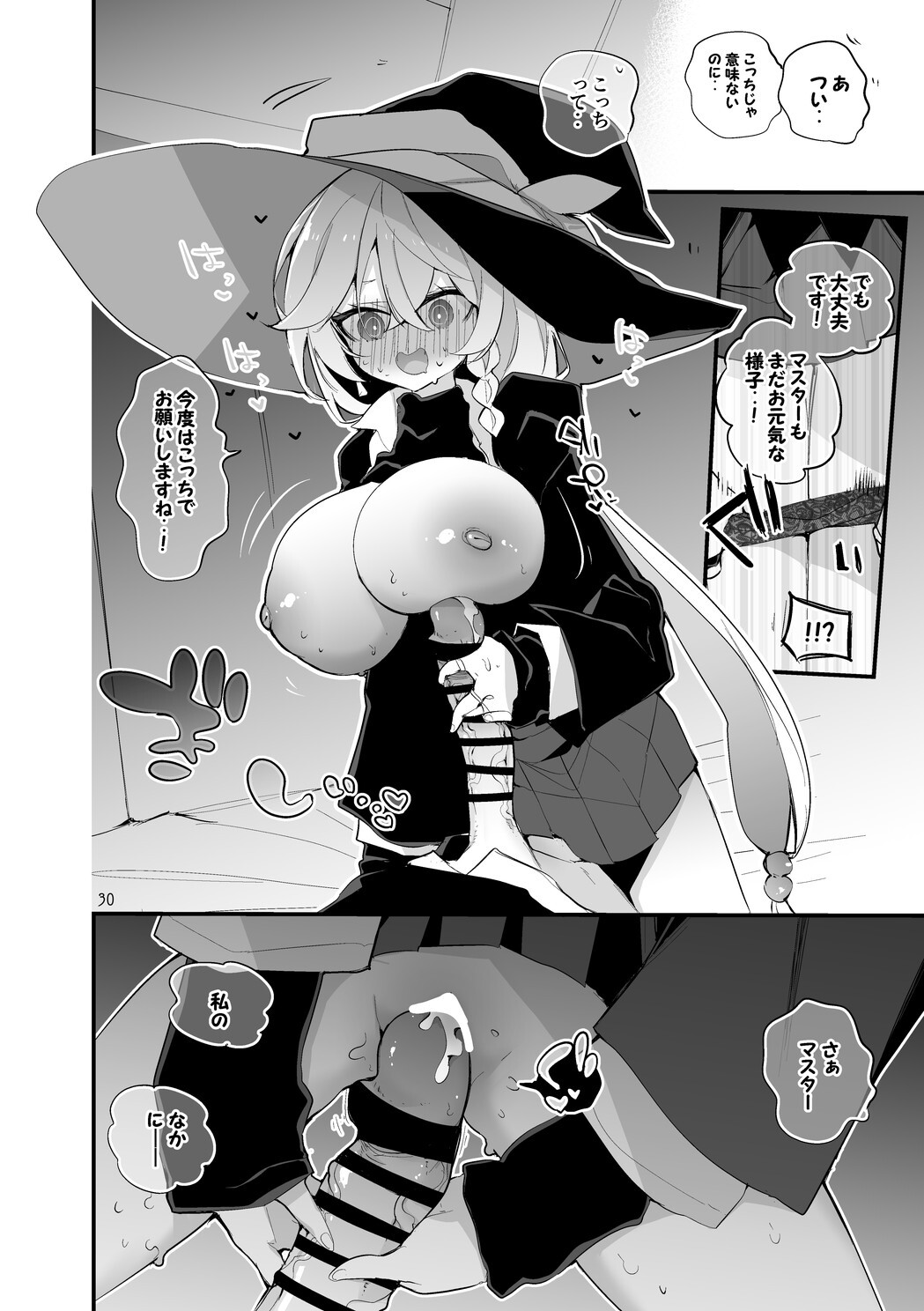 Seishun x Ero x Matome Hon 6 (Blue Archive) [Digital] - Page 31