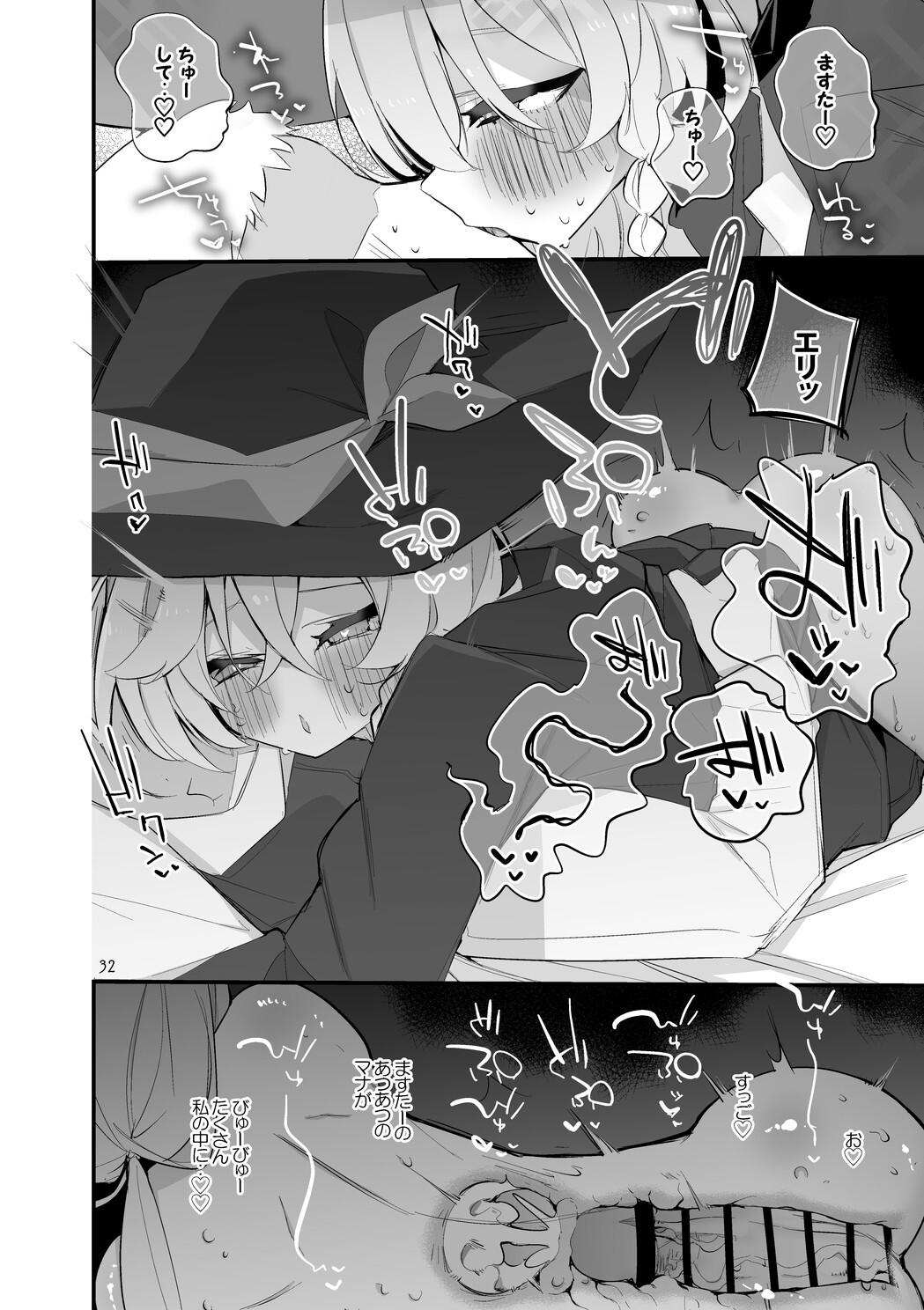 Seishun x Ero x Matome Hon 6 (Blue Archive) [Digital] - Page 33
