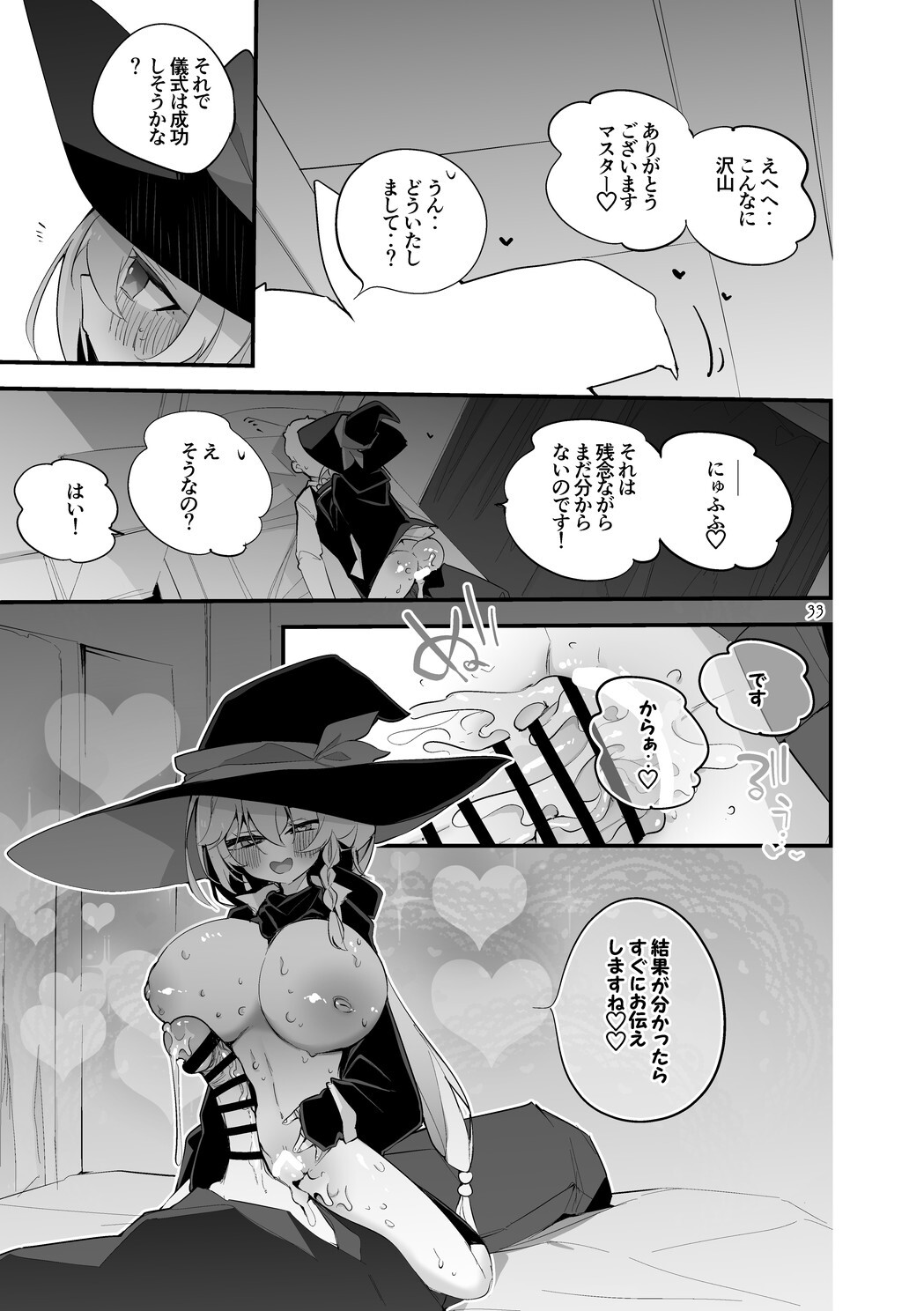 Seishun x Ero x Matome Hon 6 (Blue Archive) [Digital] - Page 34