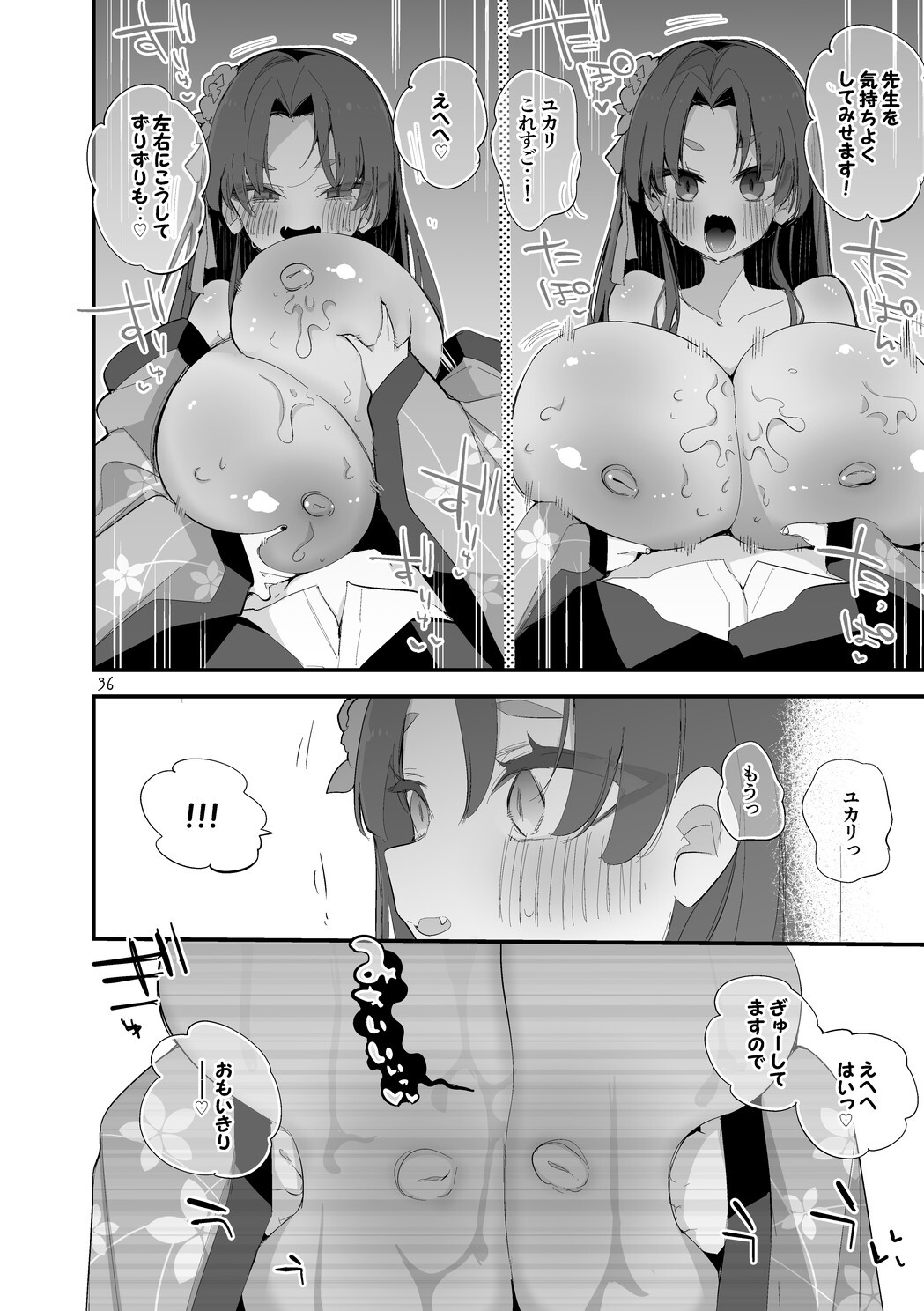 Seishun x Ero x Matome Hon 6 (Blue Archive) [Digital] - Page 37