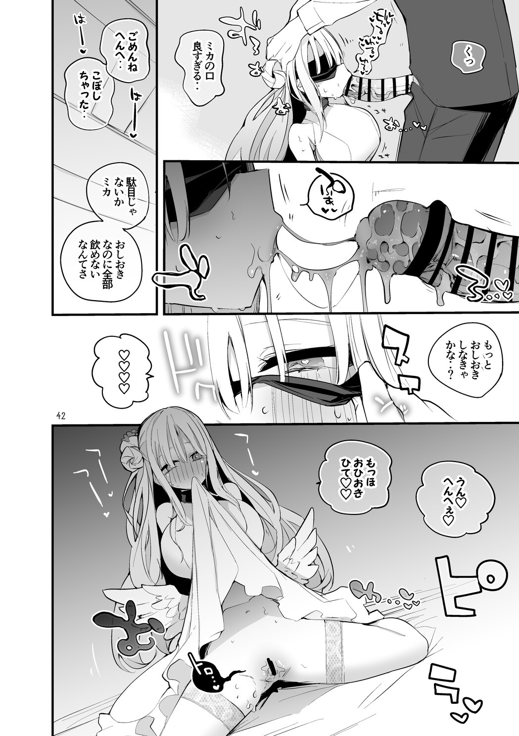Seishun x Ero x Matome Hon 6 (Blue Archive) [Digital] - Page 43