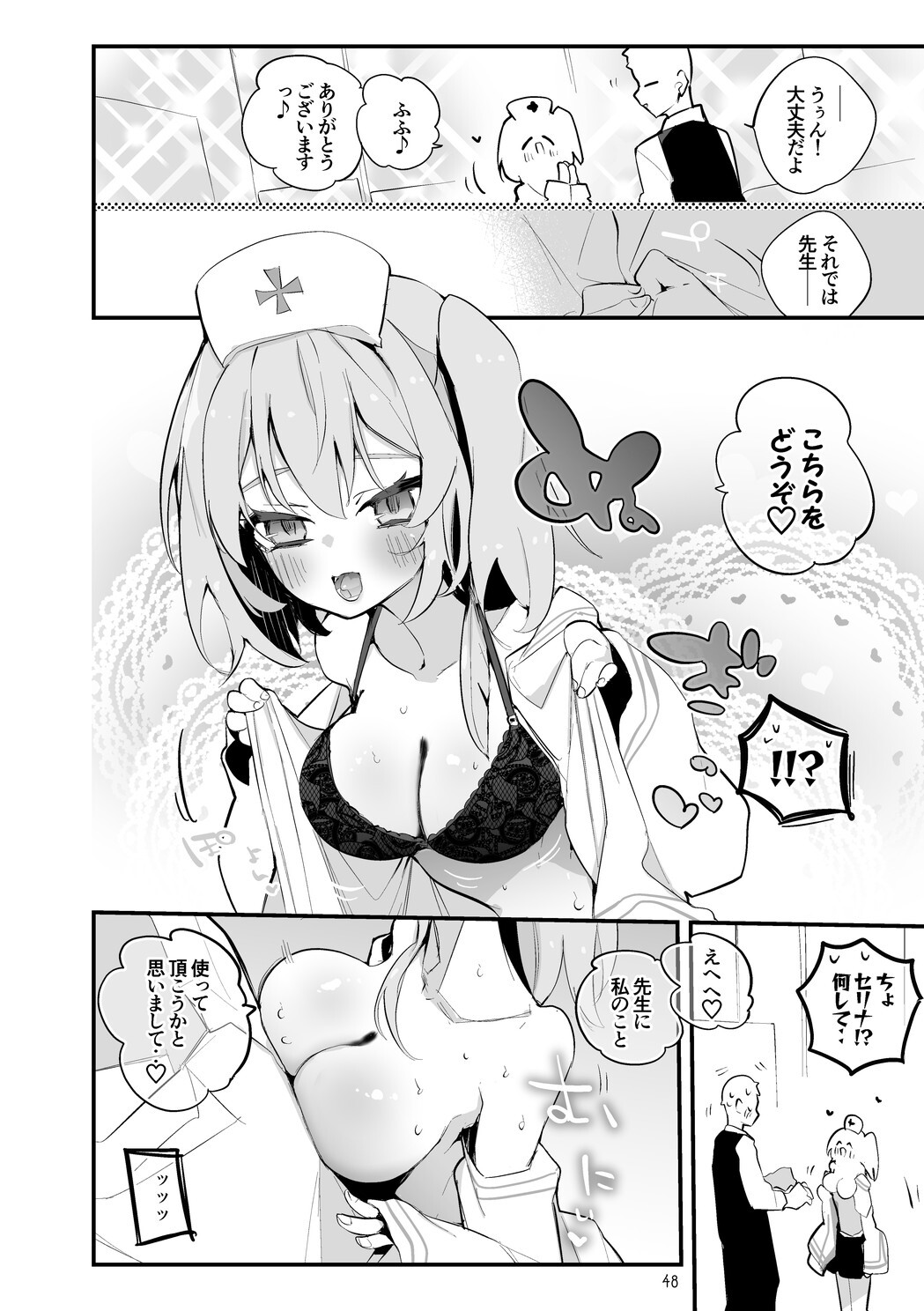 Seishun x Ero x Matome Hon 6 (Blue Archive) [Digital] - Page 49