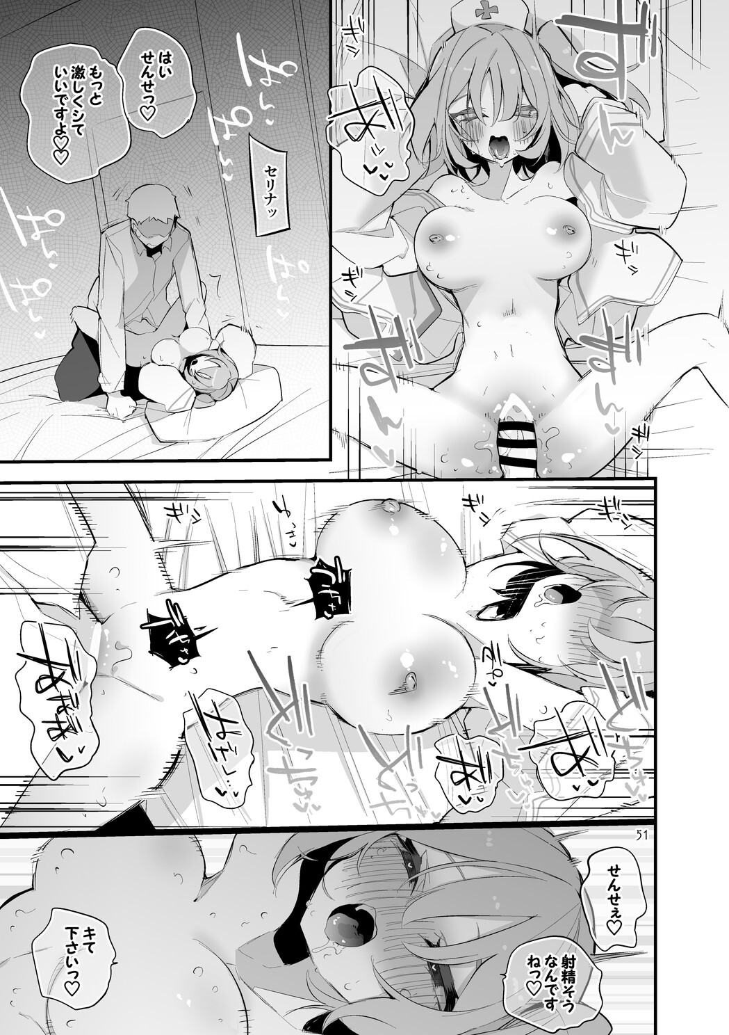 Seishun x Ero x Matome Hon 6 (Blue Archive) [Digital] - Page 52