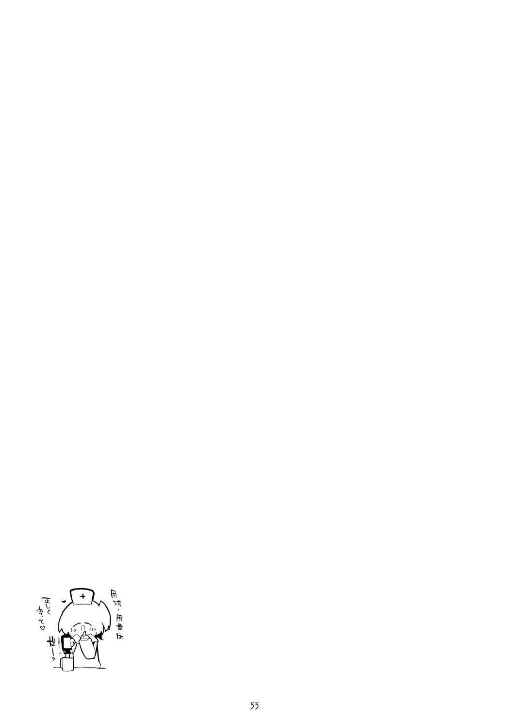Seishun x Ero x Matome Hon 6 (Blue Archive) [Digital] - Page 56