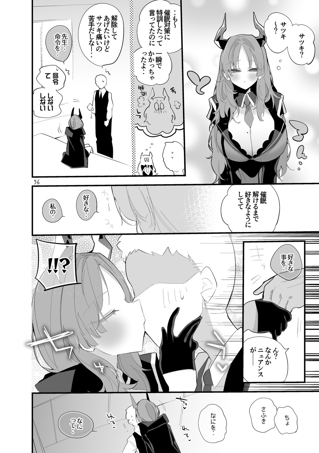 Seishun x Ero x Matome Hon 6 (Blue Archive) [Digital] - Page 57