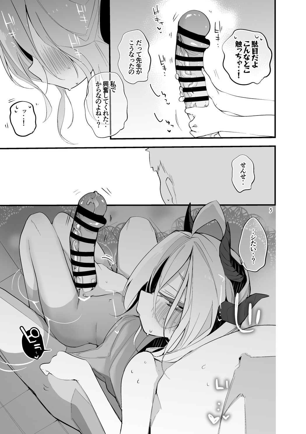 Preview page 6