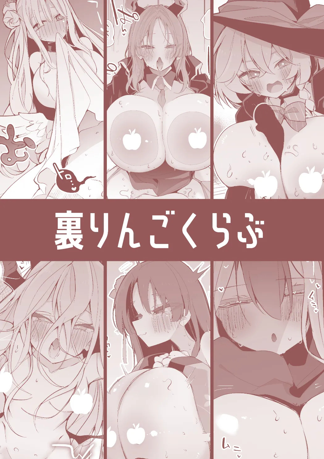 Seishun x Ero x Matome Hon 6 (Blue Archive) [Digital] - Page 68
