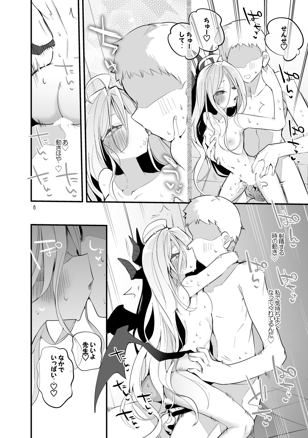 Seishun x Ero x Matome Hon 6 (Blue Archive) [Digital] - Page 9