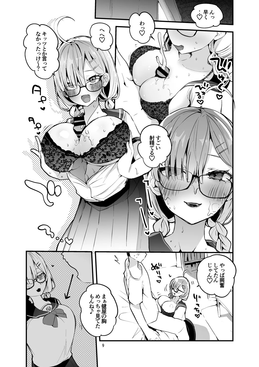 Niji x Ero x Matome Hon 3 (Nijisanji) [Digital] - Page 10