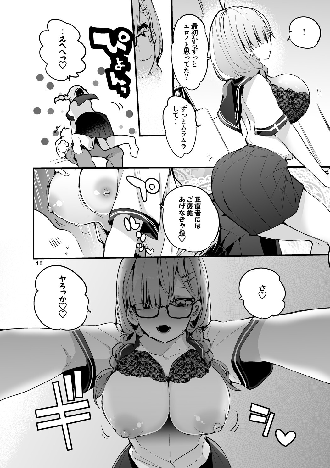 Niji x Ero x Matome Hon 3 (Nijisanji) [Digital] - Page 11