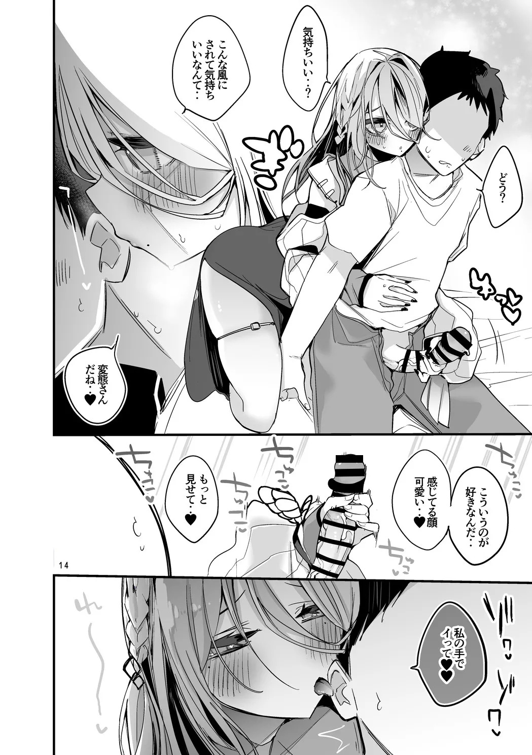 Niji x Ero x Matome Hon 3 (Nijisanji) [Digital] - Page 15