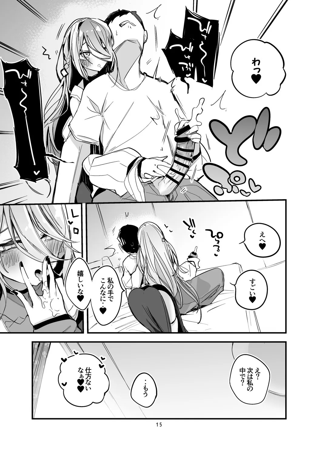 Niji x Ero x Matome Hon 3 (Nijisanji) [Digital] - Page 16