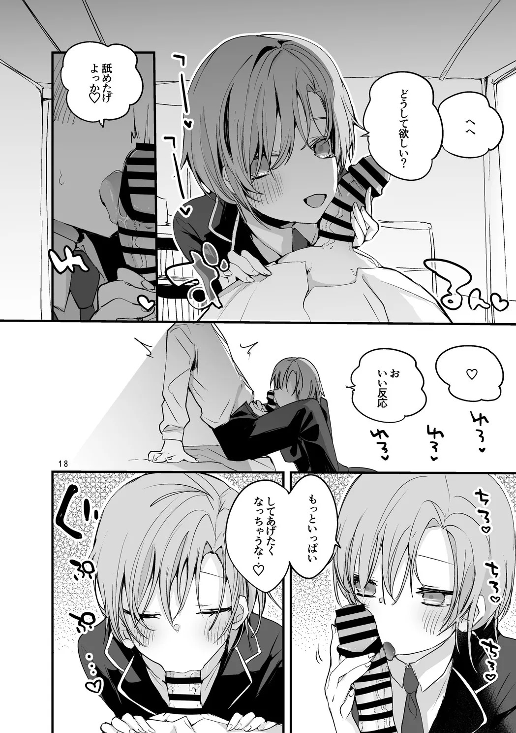 Niji x Ero x Matome Hon 3 (Nijisanji) [Digital] - Page 19