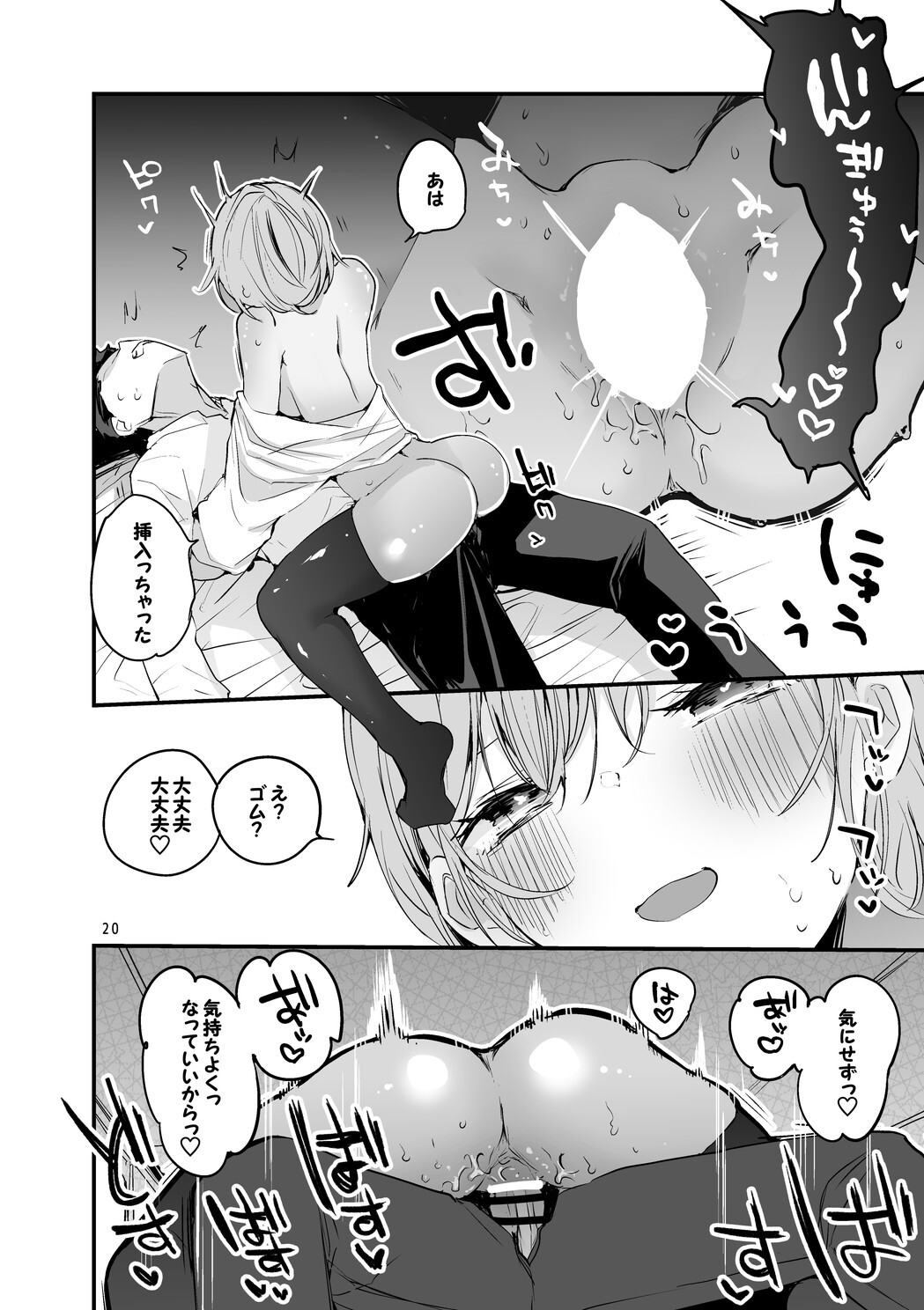 Niji x Ero x Matome Hon 3 (Nijisanji) [Digital] - Page 21