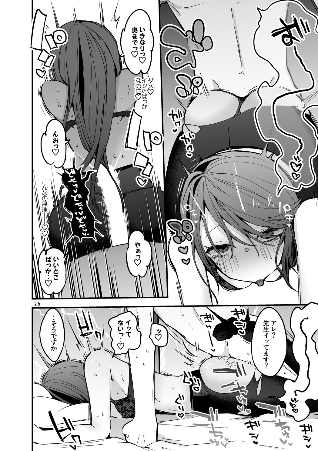 Niji x Ero x Matome Hon 3 (Nijisanji) [Digital] - Page 27