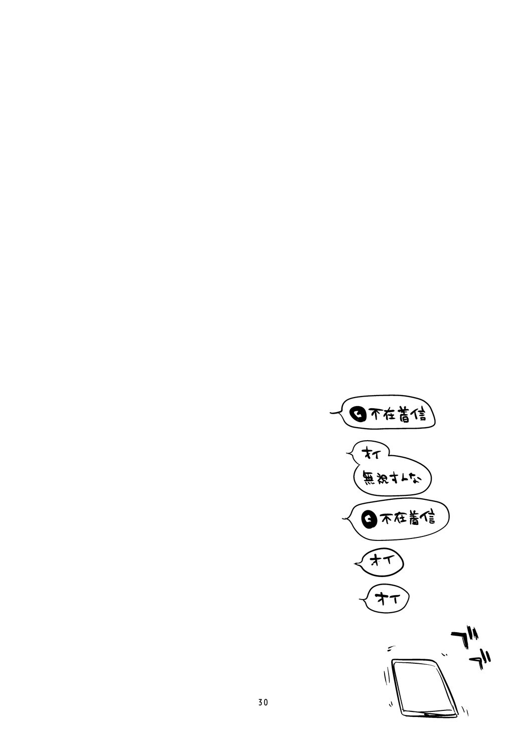 Niji x Ero x Matome Hon 3 (Nijisanji) [Digital] - Page 31