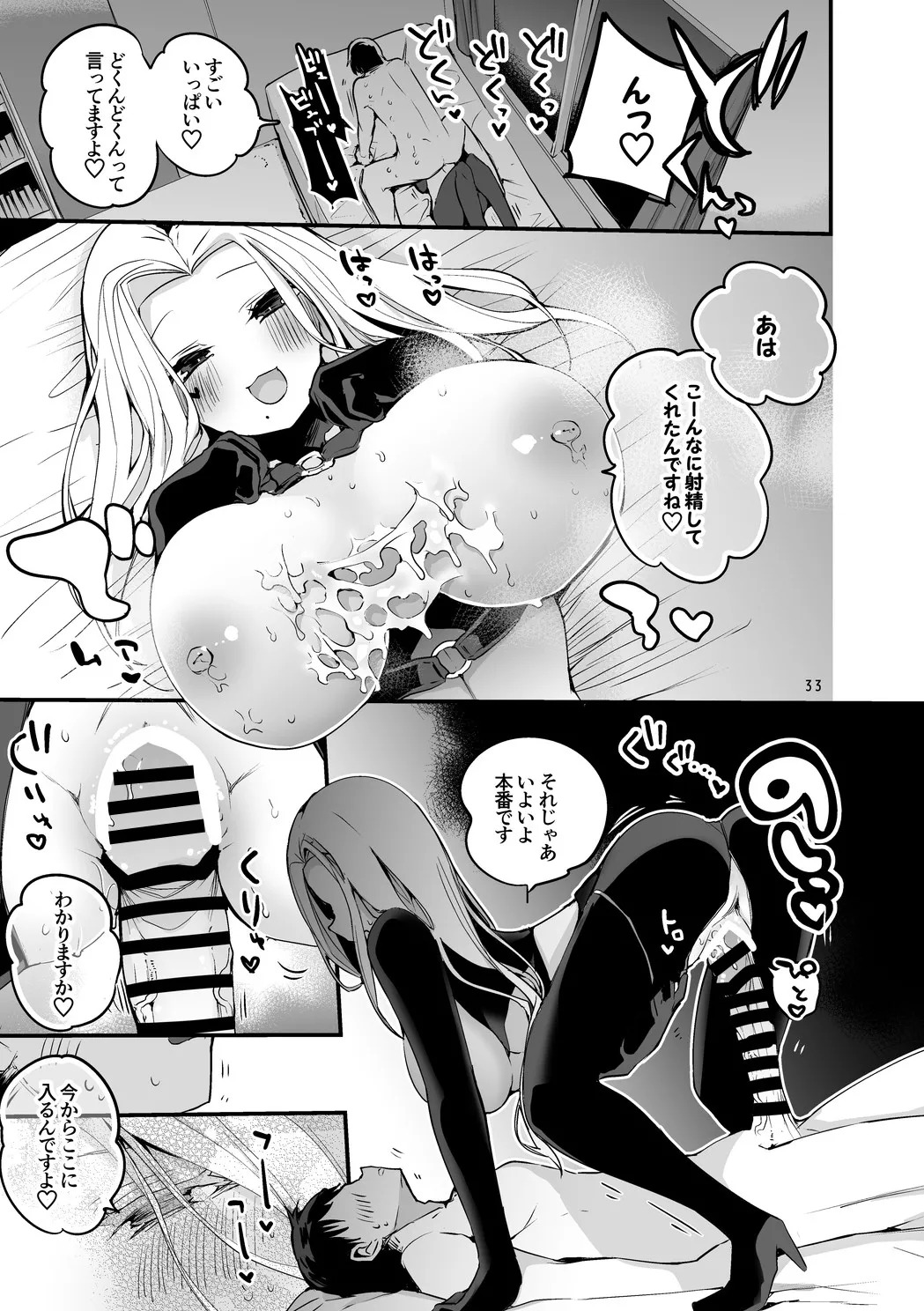 Niji x Ero x Matome Hon 3 (Nijisanji) [Digital] - Page 34