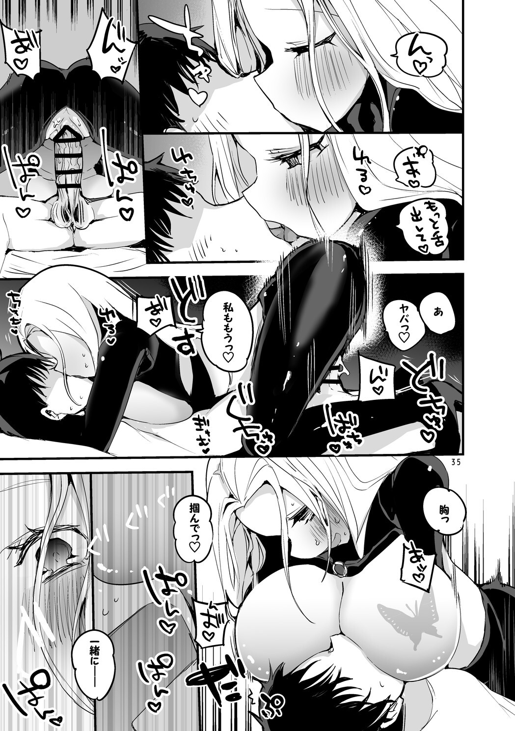 Niji x Ero x Matome Hon 3 (Nijisanji) [Digital] - Page 36