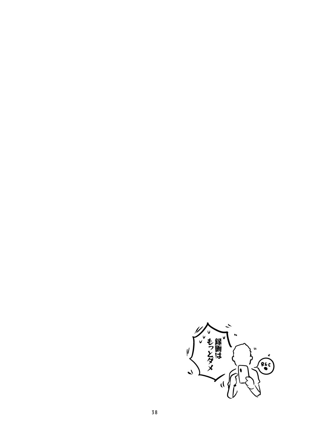 Niji x Ero x Matome Hon 3 (Nijisanji) [Digital] - Page 39