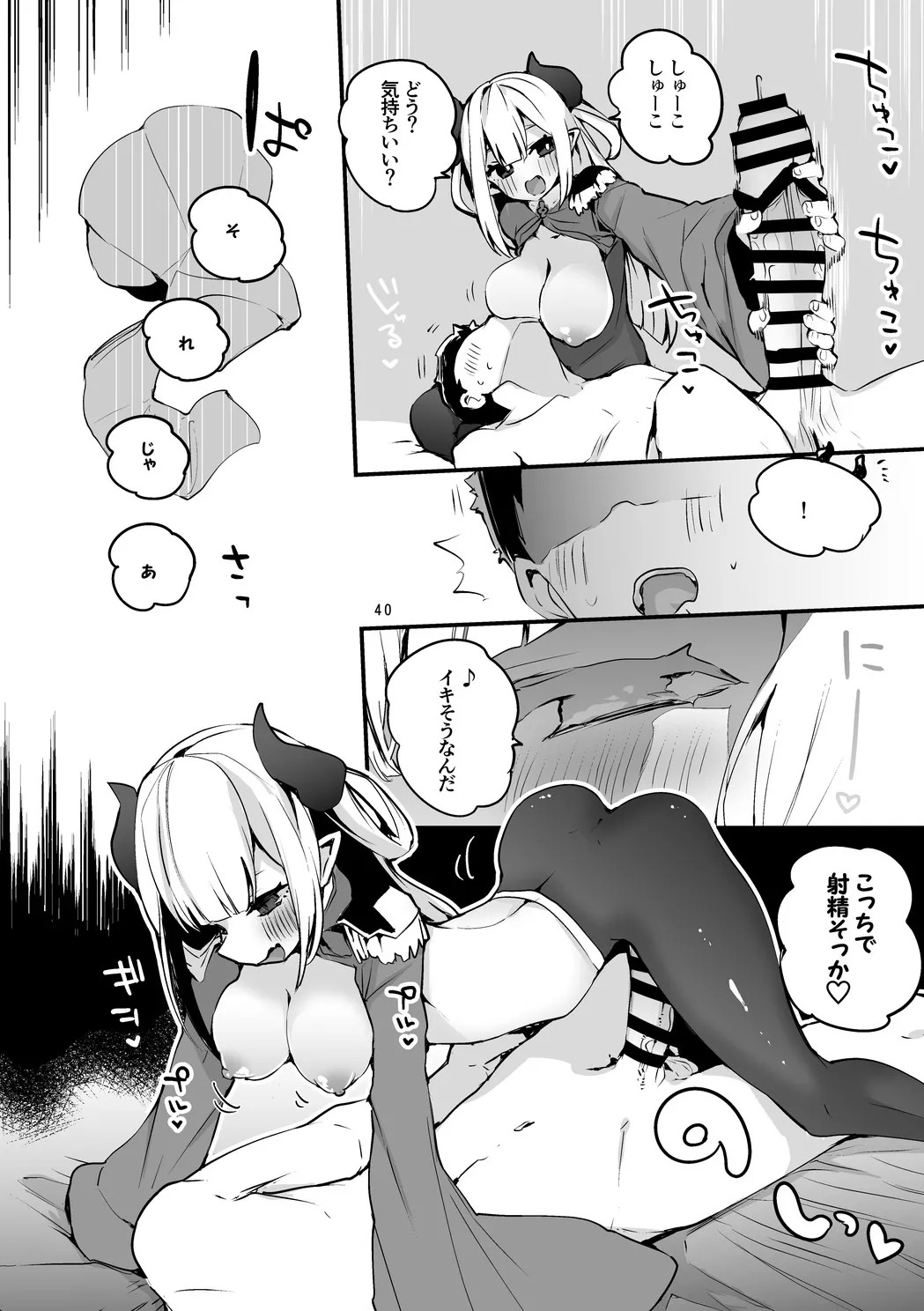 Niji x Ero x Matome Hon 3 (Nijisanji) [Digital] - Page 41